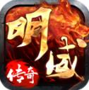明威传奇十二职业
