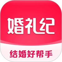 婚礼纪