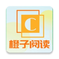 橙子阅读