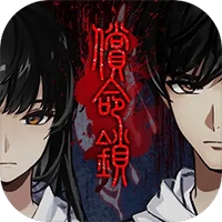 偿命锁