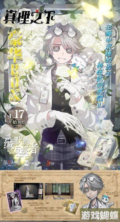 第五人格五周年限定礼盒预售时间 什么时候发售