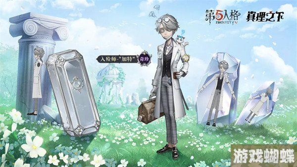 第五人格入殓师周年庆礼盒皮肤怎么样