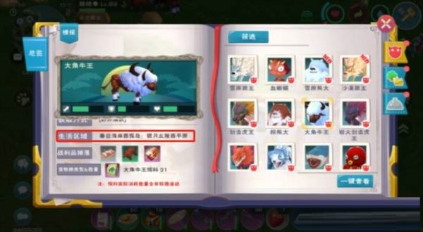 创造与魔法图片1