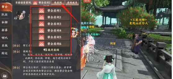 天龙八部2语音系统怎么设置 语音系统音效设置图片5
