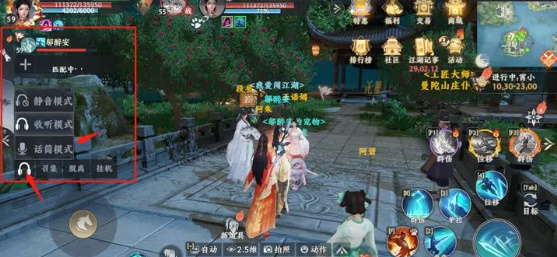 天龙八部2语音系统怎么设置 语音系统音效设置图片3