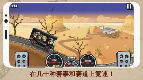 登山赛车如何加好友 加好友教程详细分享图片2