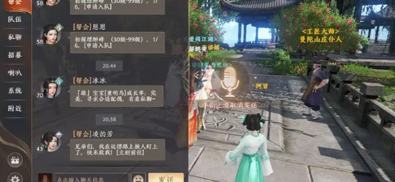 天龙八部2语音系统怎么设置 语音系统音效设置图片1