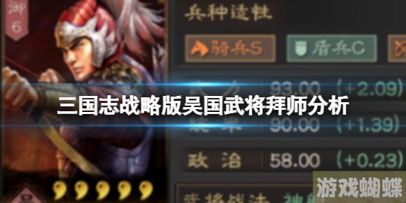 三国志战略版吴国武将拜师分析 吴国应该怎么拜师