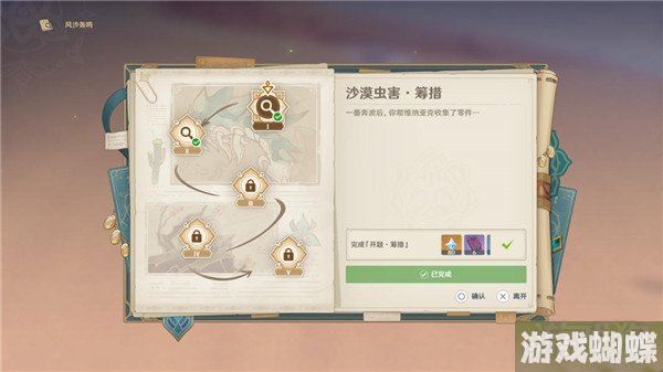 原神风沙轰鸣第一关怎么过 调查发光点