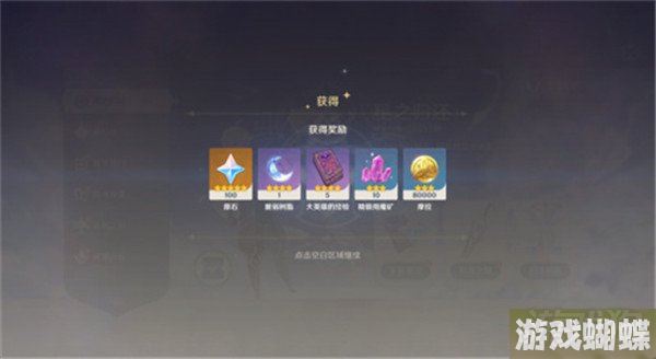 原神老玩家回归奖励有哪些 多久算回归玩家