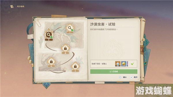 原神风沙轰鸣第二关攻略 需要牵引四叶印