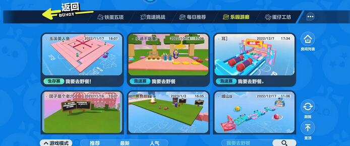 蛋仔派对老六地图怎么进 老六地图玩法攻略图片6