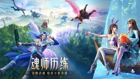 斗罗大陆h5学院派对活动怎么过 学院派对活动详细攻略图片2