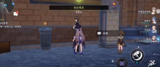 崩坏星穹铁道街头笔友委托任务完成方法 街头笔友委托任务怎么过图片2