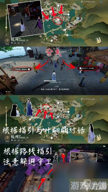 《逆水寒手游》人间惊鸿客奇遇触发方法