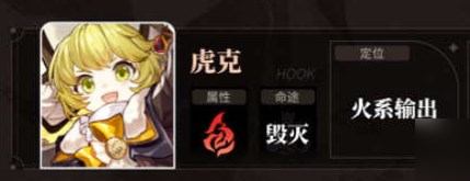 崩坏星穹铁道开荒四星角色推荐 开荒四星培养选择攻略图片2