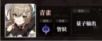 崩坏星穹铁道开荒四星角色推荐 开荒四星培养选择攻略图片5