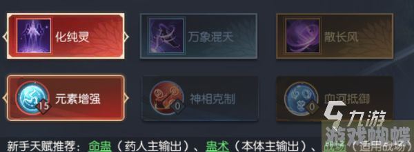 逆水寒手游九灵攻略 逆水寒手游九灵技能天赋连招技巧