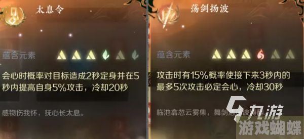 逆水寒手游pvp内功搭配大全 逆水寒手游各职业内功搭配攻略