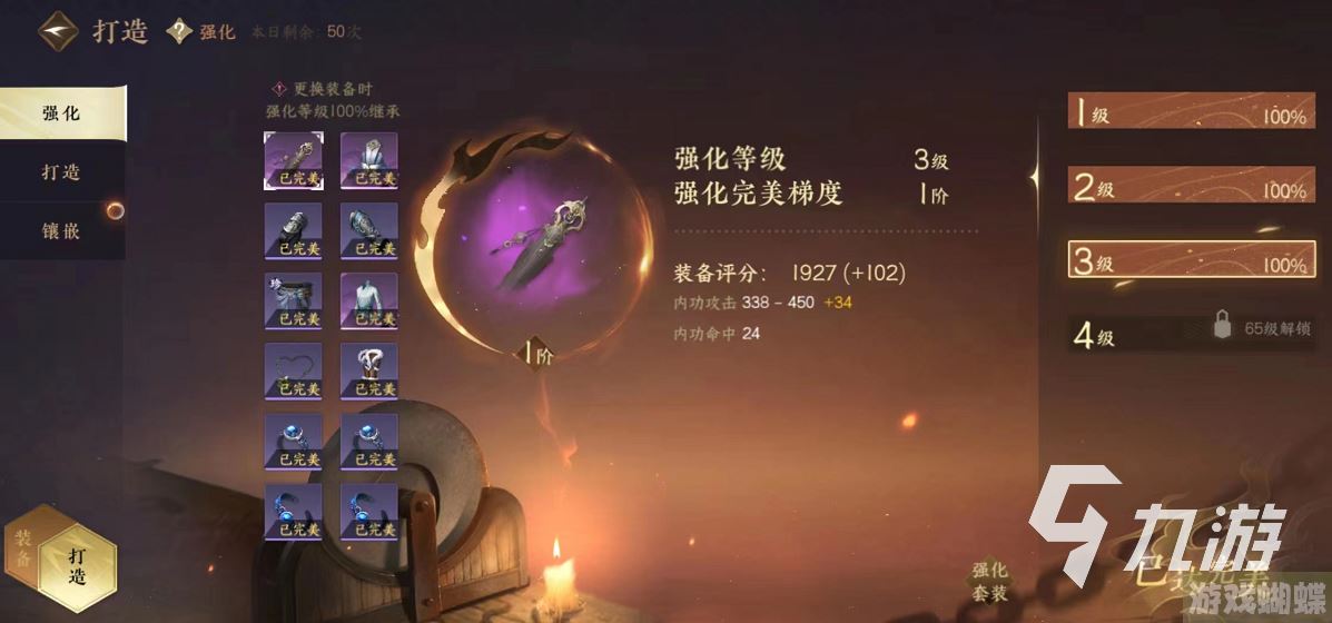 逆水寒手游武器分解怎么完成 武器分解方法详解