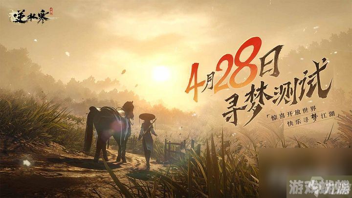 《逆水寒手游》精炼矿石获得方法