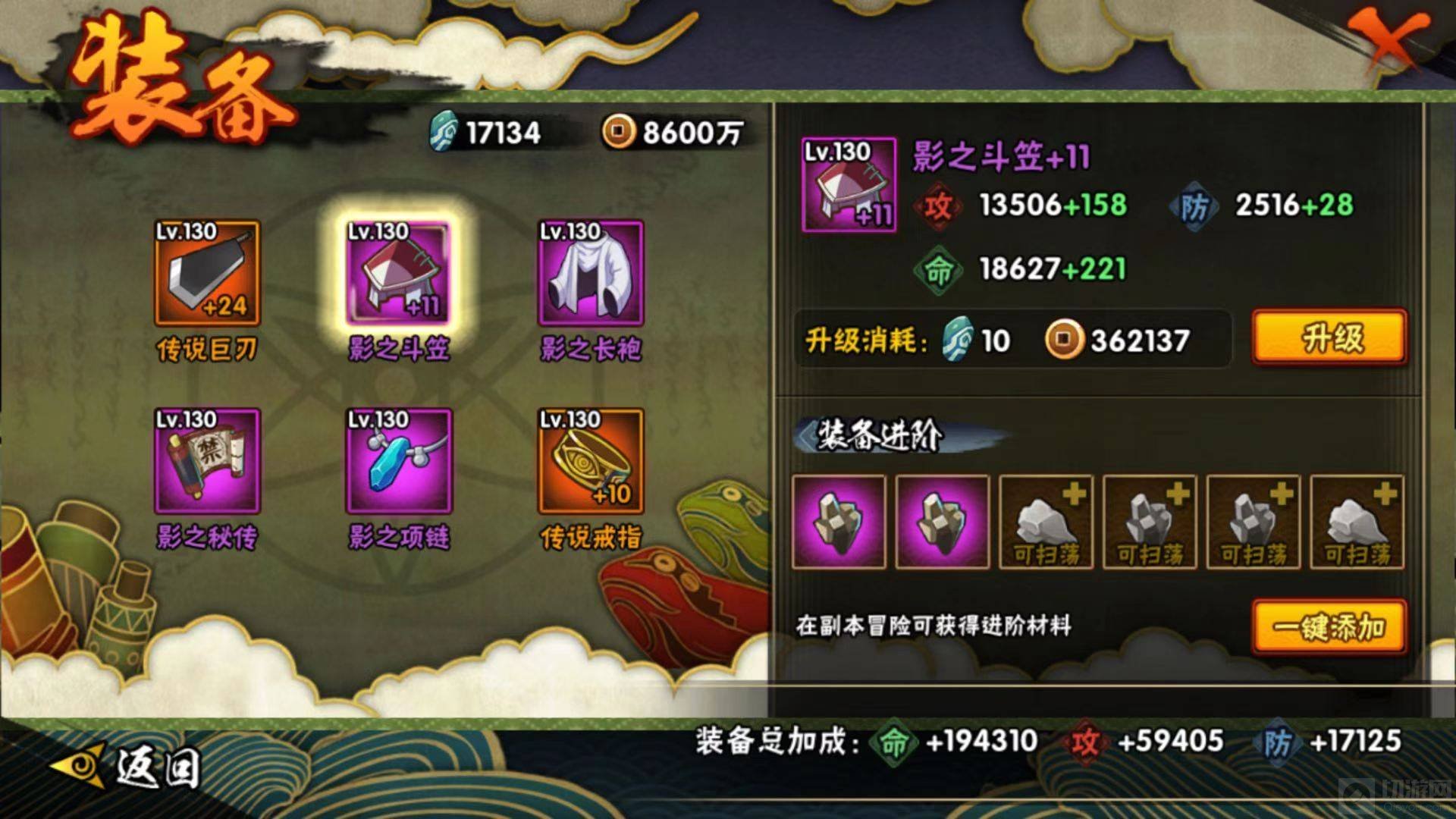 火影忍者手游战力怎么快速提升     战力快速提升方式图片4