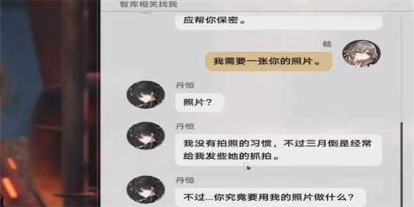 崩坏星穹铁道丹恒的粉丝任务攻略一览 丹恒的粉丝隐藏任务通关详解图片3