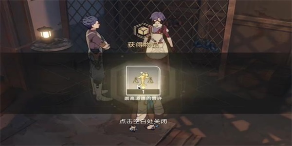 崩坏星穹铁道丹恒的粉丝任务攻略一览 丹恒的粉丝隐藏任务通关详解图片6