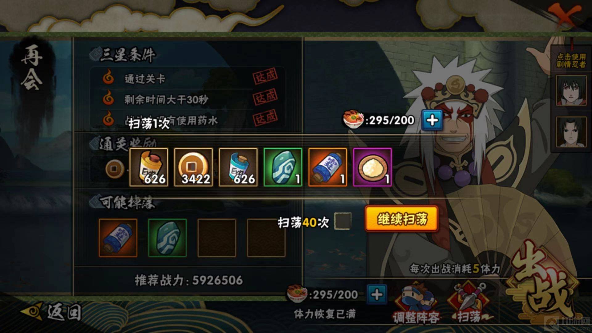火影忍者手游战力怎么快速提升     战力快速提升方式图片2