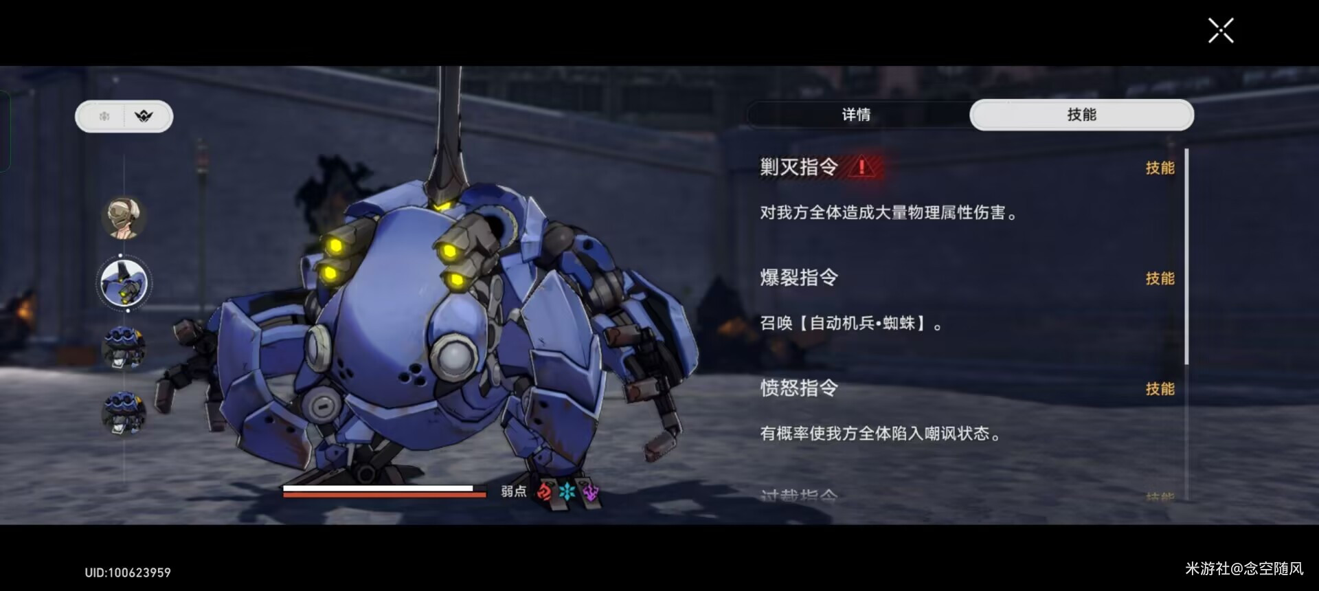 崩坏星穹铁道灰熊怎么打 崩坏星穹铁道灰熊打法攻略分享图片1