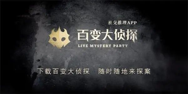 百变大侦探汴京烟华记凶手是谁 汴京烟华记解析教学图片1