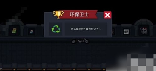 元气骑士怎么解锁全部家具   元气骑士家具解锁必备攻略图片3
