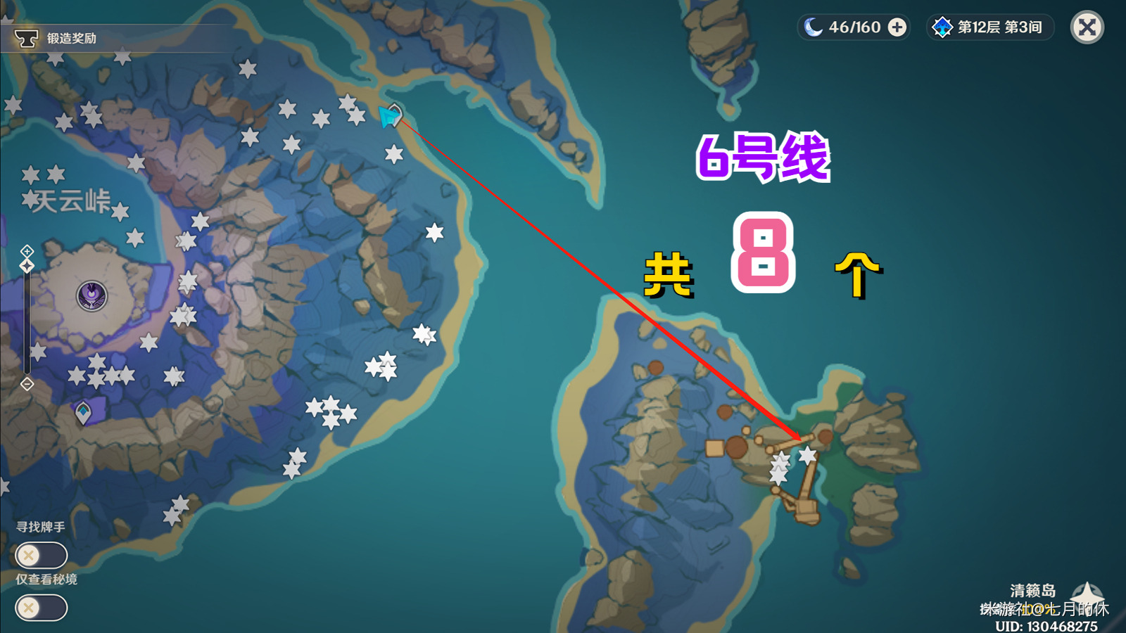原神绮良良养成素材全解攻略一览 绮良良养成素材收集路线详解攻略图片6