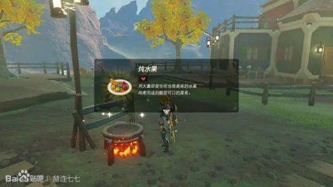 塞尔达传说王国之泪料理配方有哪些 料理配方详细大全2023图片4