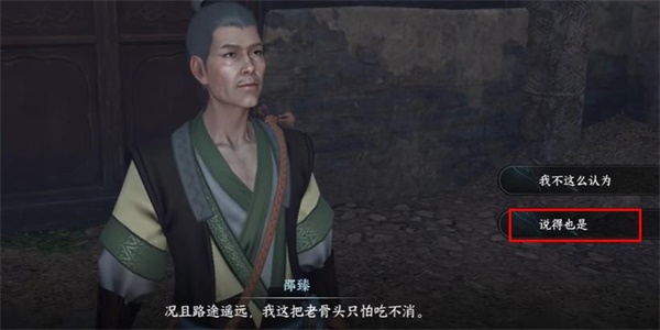 逆水寒手游清荷浮香任务攻略 清荷浮香任务完成教学图片2