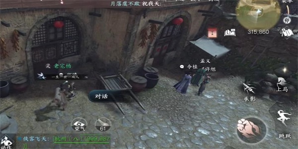 逆水寒手游清荷浮香任务攻略 清荷浮香任务完成教学图片1
