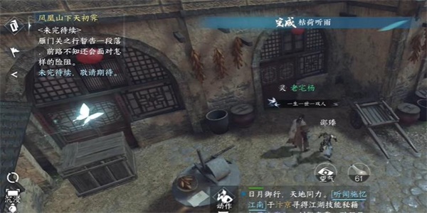 逆水寒手游清荷浮香任务攻略 清荷浮香任务完成教学图片3