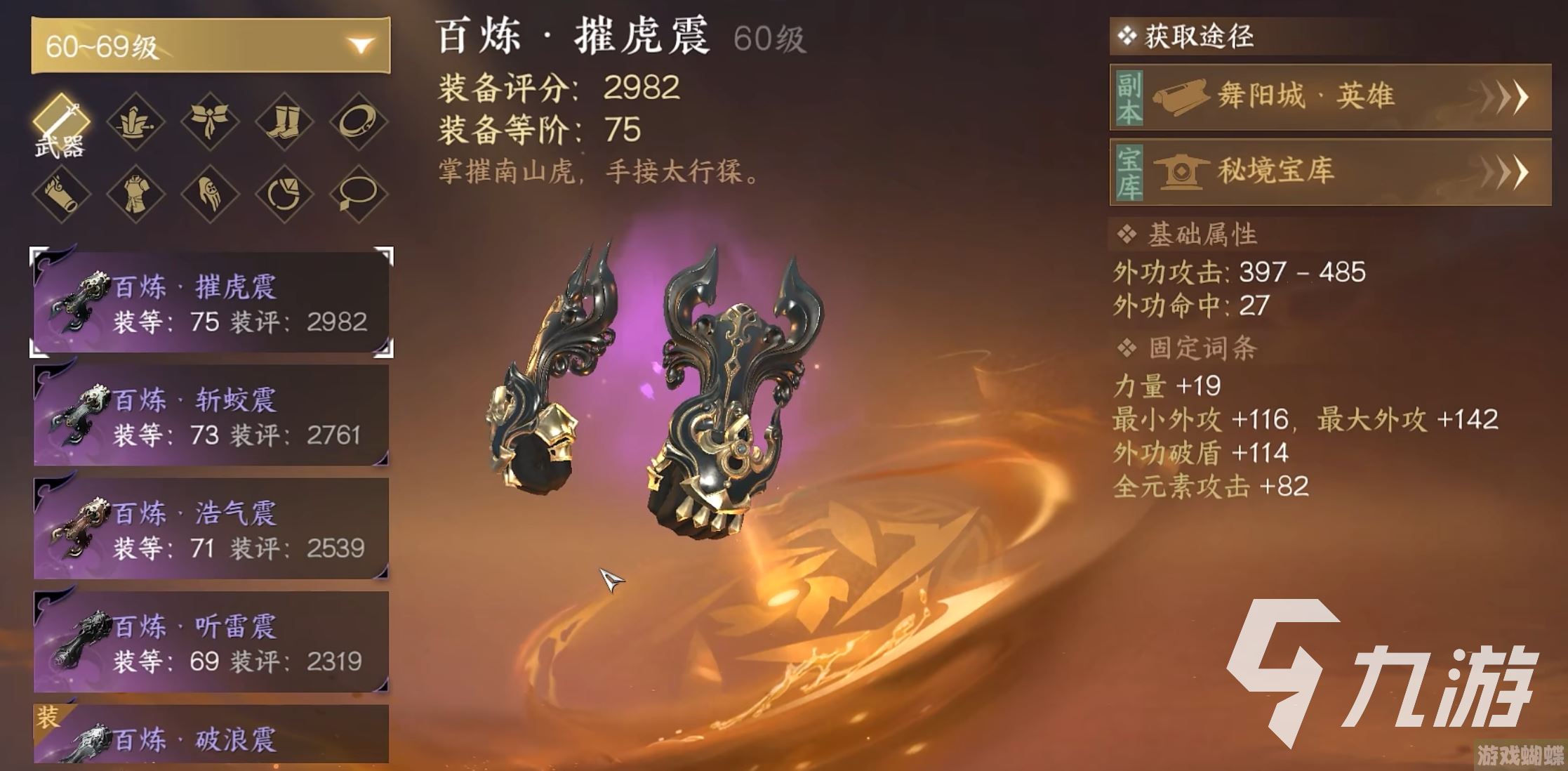 逆水寒手游铁衣毕业装备攻略 铁衣毕业装备推荐