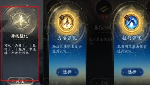 阴阳师六道之门孔雀通关攻略 六道之门孔雀国通关详细介绍一览图片5