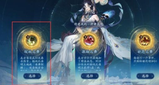 阴阳师六道之门孔雀通关攻略 六道之门孔雀国通关详细介绍一览图片4