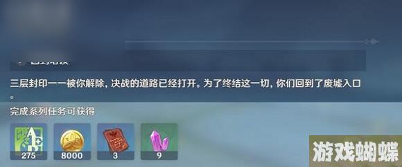 原神巨龙与自由之歌任务攻略大全