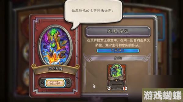 炉石传说不复存在任务怎么做 不复存在任务图文攻略