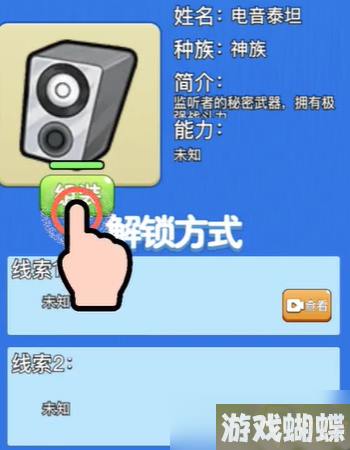 别惹农夫电音泰坦解锁方法一览