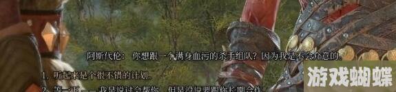 博德之门3卡拉克怎么入队