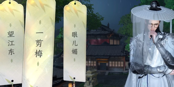 逆水寒手游杭州词话灵隐寺攻略    杭州词话灵隐寺怎么做图片1