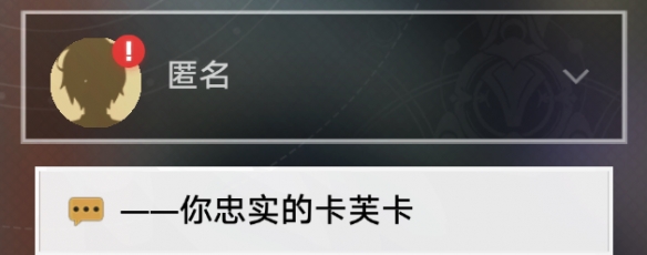 崩坏星穹铁道卡芙卡同行任务怎么做    卡芙卡同行任务攻略图片1
