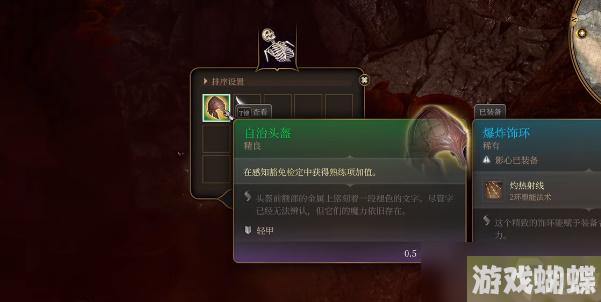 博德之门3自治头盔如何获取