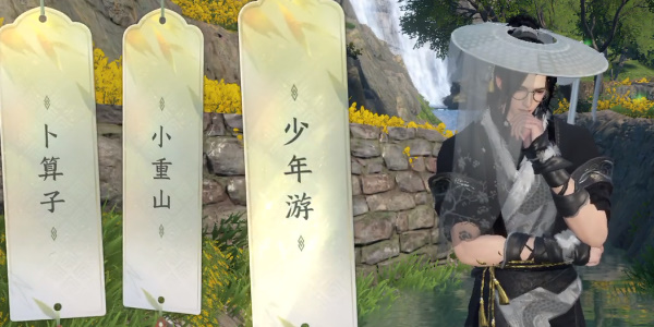 逆水寒手游磁州词话石桥任务怎么过 磁州词话石桥任务怎么完成图片1