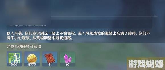 原神巨龙与自由之歌任务攻略大全