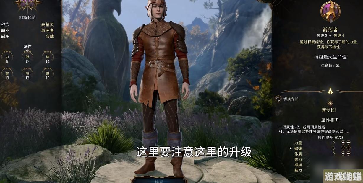 博德之门3刷新商店货物方法攻略
